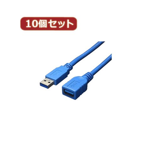 変換名人 10個セット USB3.0ケーブル 延長3.0m USB3-AAB30X10 【同梱不可】[▲][AS] 【同梱不可】