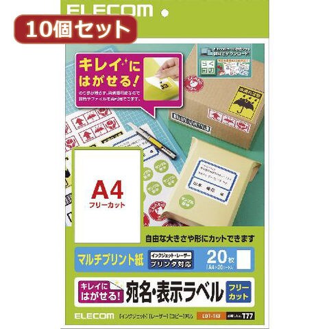 10個セットエレコム きれいにはがせる 宛名・表示ラベル EDT-TKFX10 オフィス用品 インクジェットラベル  ELECOM【同梱不可】[▲][AS] 【同梱不可】