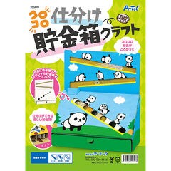 dショッピング | 『貯金』で絞り込んだ通販できる商品一覧 | ドコモの