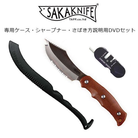 サカナイフ シャープナーセット (さばき方説明用DVD付き) +サカナイフ