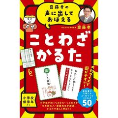 dショッピング | 『ことわざ』で絞り込んだ通販できる商品一覧