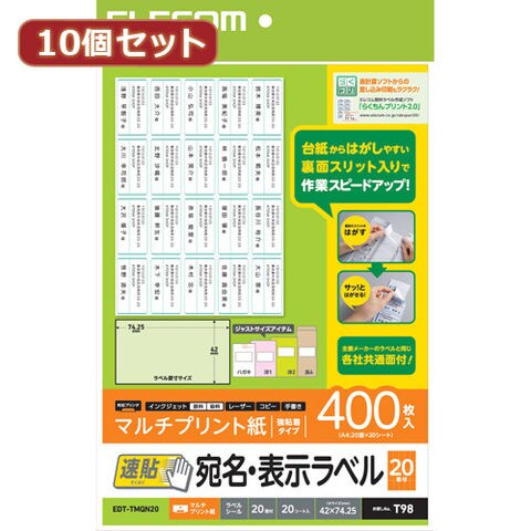 10個セットエレコム 宛名・表示ラベル 速貼 20面付 42mm×74.25mm 20枚 EDT-TMQN20X10 パソコン  オフィス用品【同梱不可】[▲][AS] 【同梱不可】