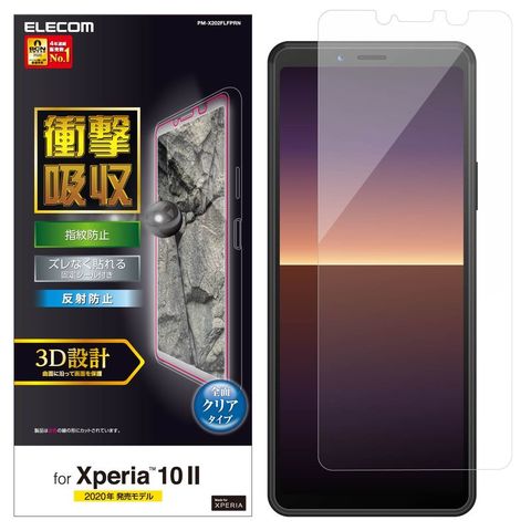 Dショッピング Elecom エレコム Xperia 10 Ii 保護フィルム 全面保護 衝撃吸収 反射防止アンチグレア 指紋防止 気泡が消える Docomo So 41a スマートフォン 同梱不可 El カテゴリ の販売できる商品 ホビナビ ドコモの通販サイト