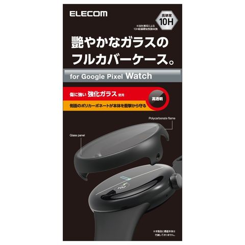 ELECOM(エレコム)】Google Pixel Watch ケース カバー フル