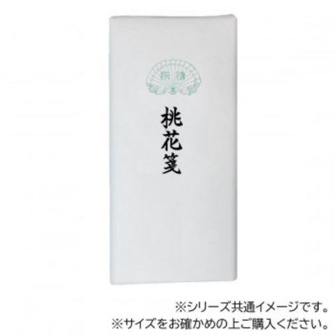 大特価低価 漢字用画仙紙 桃花箋 2×6尺 50枚・AC602-3：住まい健康と