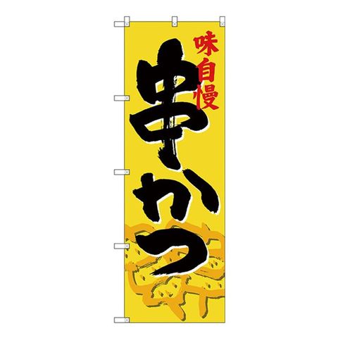 Pバナー 中 パンプキン 22767 パーティー イベント用品【同梱不可 