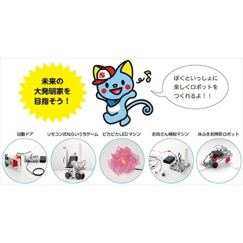 【ARTEC】ARTEC うきうきロボットプログラミングセット(R付) ATC76677 【同梱不可】[▲][AS] 【同梱不可】