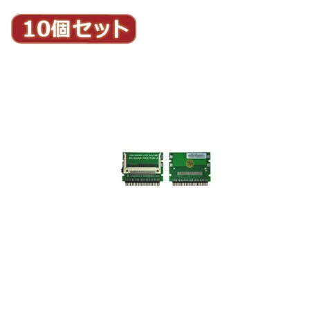 変換名人 10個セット CF1pcs→IDE44pinオス CFIDE-441IAX10 へんかんめいじん パソコン パソコン周辺機器  ケーブル【同梱不可】[▲][AS] 【同梱不可】