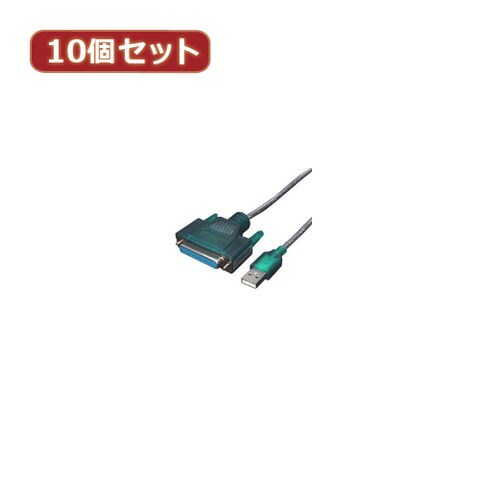 変換名人 10個セット USB-パラレル(D-sub25ピン) USB-PL25X10