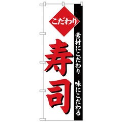 dショッピング | 『すし』で絞り込んだ通販できる商品一覧 | ドコモの