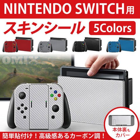 ITPROTECH Nintendo Switch 本体用ステッカー デカール カバー 保護