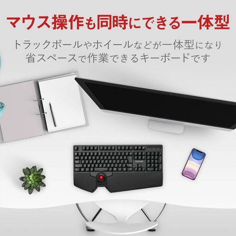 【ELECOM(エレコム)】ワイヤレスフルキーボード メンブレン式 メカニカルライク トラックボール付 リストレスト付 USBハブ付  ハードウェアマクロ対応 ブラック【同梱不可】[▲][EL]