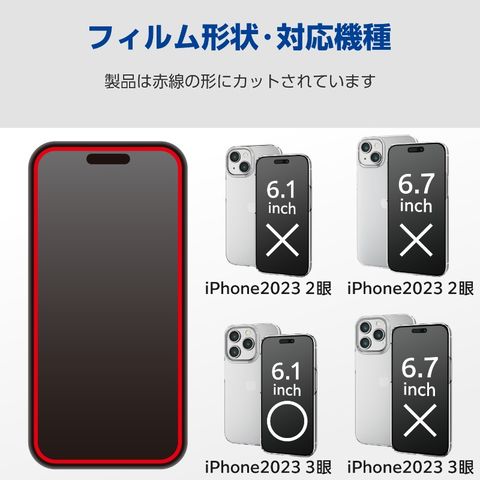 dショッピング |【ELECOM(エレコム)】iPhone 15 Pro ガラスフィルム 高