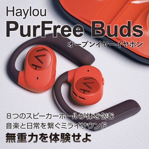 HAYLOU ハイロー Purfree Buds OW01 オレンジ HL-OW01OR イヤホン オープンイヤー 【同梱不可】[▲][AS]  【同梱不可】
