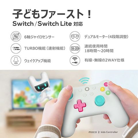 dショッピング |デジフォース moco 2 kids Controller Switch/Switch