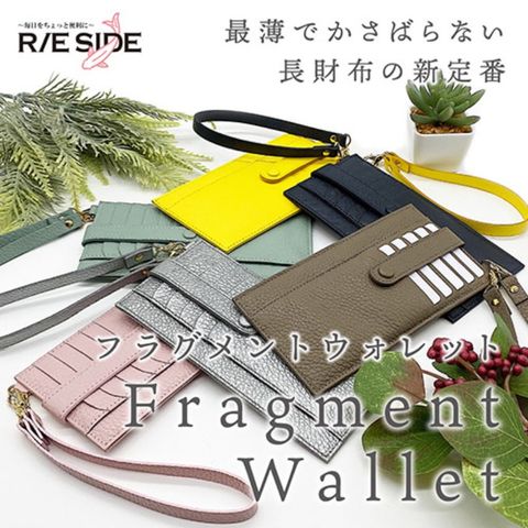 リサイド R/E SIDE フラグメントウォレット イエロー AIRYE 財布 雑貨