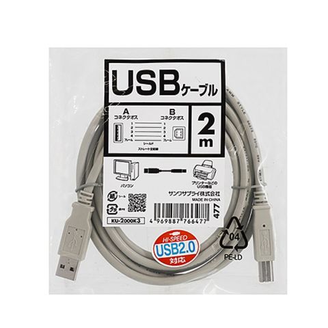 【5個セット】 サンワサプライ USBケーブル 2m KU-2000K3X5 【同梱不可】[▲][AS] 【同梱不可】