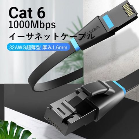 【5個セット】 VENTION Cat.6 UTP 薄型LANケーブル 15m Black IB-3987X5 【同梱不可】[▲][AS] 【同梱不可】