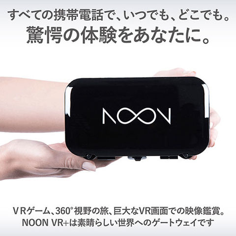 dショッピング |INCUSYS インクシス・ジャパン NoonVR+ 高性能 VR