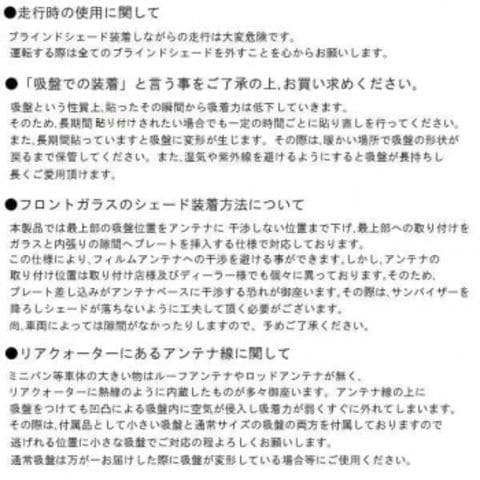 ブラインドシェード ホンダ フィット GK3～6 H29/06～ コンビセット B3-034-C　　　 車用品【同梱不可】[▲][AB]