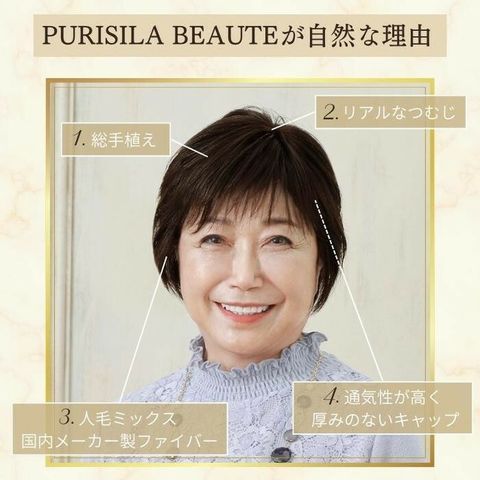 プリシラ BEAUTE 総手植えオールウィッグ ブロッサムカールショート 人毛ミックス ナチュラルカラー BA-100-ZNC  【同梱不可】[▲][AB]