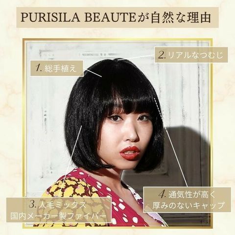 プリシラ BEAUTE 総手植えオールウィッグ エアリーラウンドボブ 人毛ミックス ブラック BA-102-ZBK 【同梱不可】[▲][AB]