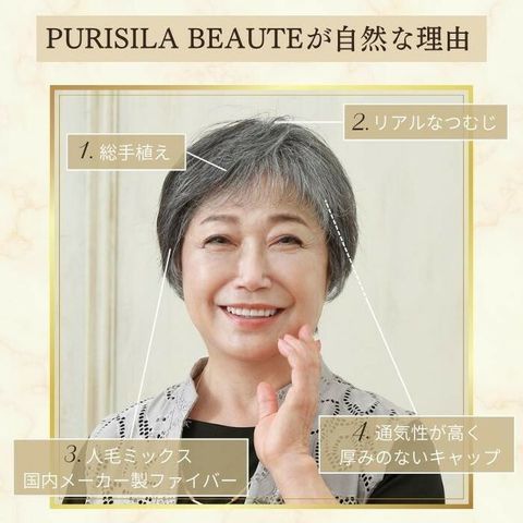 プリシラ BEAUTE 総手植え六分ウィッグ レイヤーミックスショート 人毛ミックス ダークグレイヘア BRB-100-ZDGH  【同梱不可】[▲][AB]