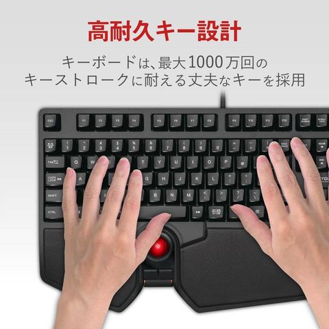 【ELECOM(エレコム)】有線フルキーボード メンブレン式 メカニカルライク トラックボール付 リストレスト付 USBハブ付 ハードウェアマクロ対応  ブラック【同梱不可】[▲][EL]