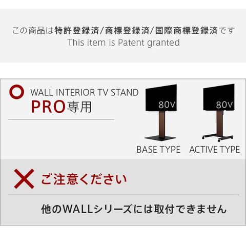 2017年グッドデザイン賞受賞】WALL自立型TVスタンドPRO専用棚板のみ