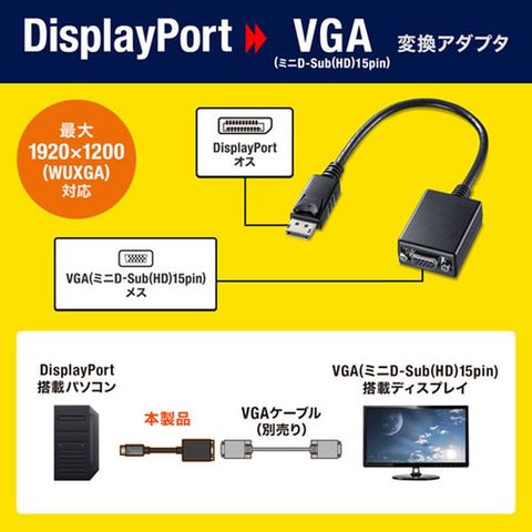 【5個セット】 サンワサプライ DisplayPort-VGA変換アダプタ AD-DPV04X5 【同梱不可】[▲][AS] 【同梱不可】