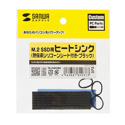 【5個セット】 サンワサプライ M.2 SSD用ヒートシンク TK-HM5BKX5 【同梱不可】[▲][AS] 【同梱不可】