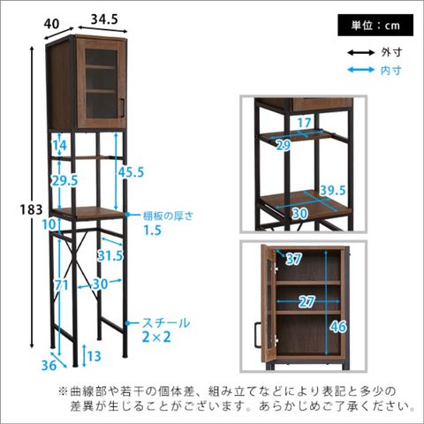 ヴィンテージごみ箱上ラック すきま収納タイプ スリム キッチン収納 食器棚 ガラス扉 可動棚 【ウォールナット】【北海道・沖縄・離島配送不可】  【同梱不可】[▲][SO]