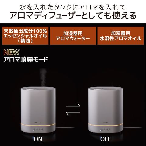 大空間アロマディフューザー 容量130ML-