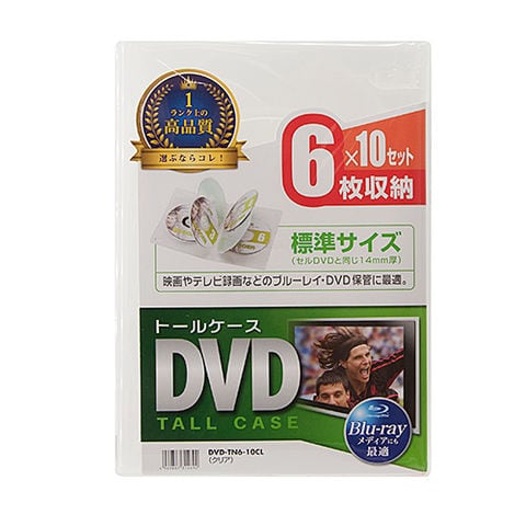 【5個セット(10枚×5)】 サンワサプライ DVDトールケース(6枚収納・10枚セット・クリア) DVD-TN6-10CLX5  【同梱不可】[▲][AS] 【同梱不可】