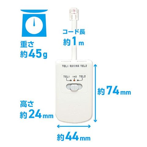 【3個セット】 ミヨシ 電話回線2分配器 手動切替 IP対応 DSP-S234X3 【同梱不可】[▲][AS] 【同梱不可】