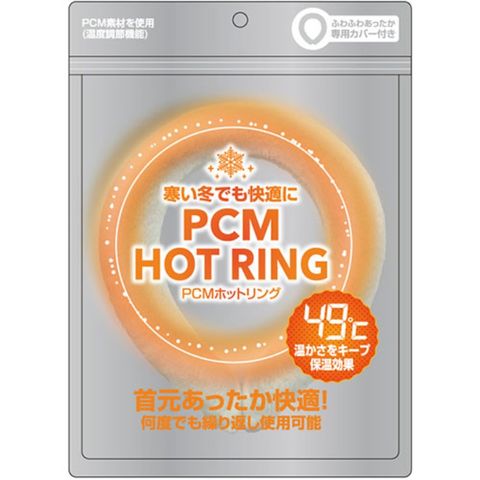 【5個セット】 グローバルジャパン PCM HOT RING Sサイズ アイボリー GJ40427X5 【同梱不可】[▲][AS] 【同梱不可】