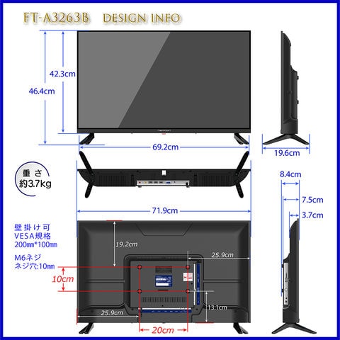 32型　地上波デジタルハイビジョン液晶テレビ　FT-A3263B