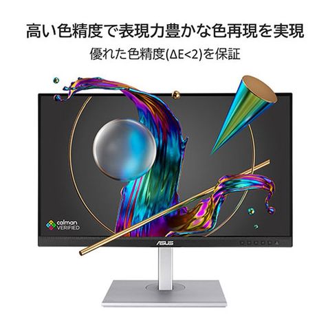 ASUS エイスース PA247CV モニター・ディスプレイ ProArt Display シルバー PA247CV 【同梱不可】[▲][AS]  【同梱不可】