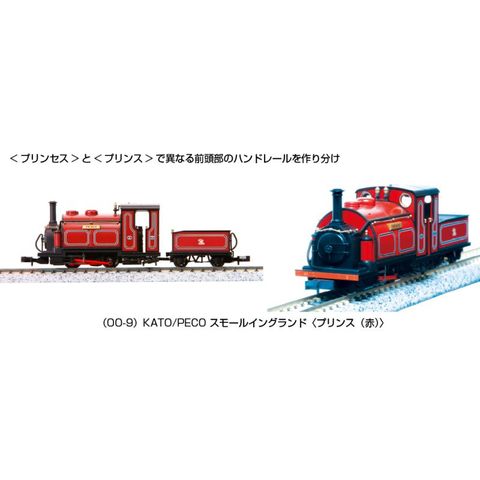 KATO/カトー/関水金属】51-201B (OO-9)KATO/PECO スモールイングランド 