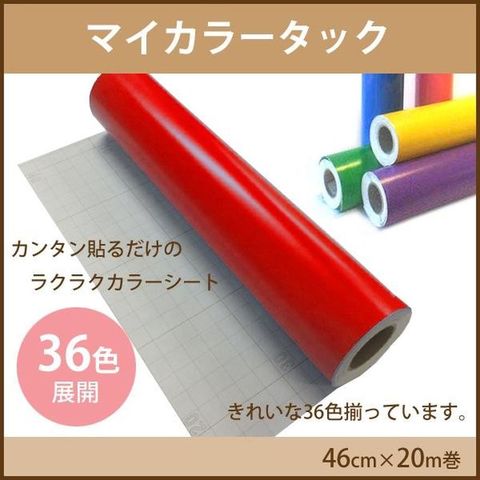 マイカラータック 46cm×20m巻 スノーホワイト シールタイプ マス目