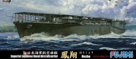 フジミ/FUJIMI】1/700 特51 日本海軍 航空母艦 鳳翔 昭和14年1939年