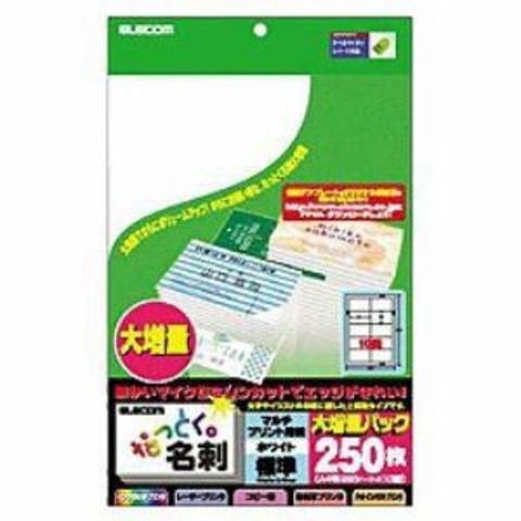 ELECOM(エレコム)】なっとく名刺 マイクロミシン マルチプリント紙