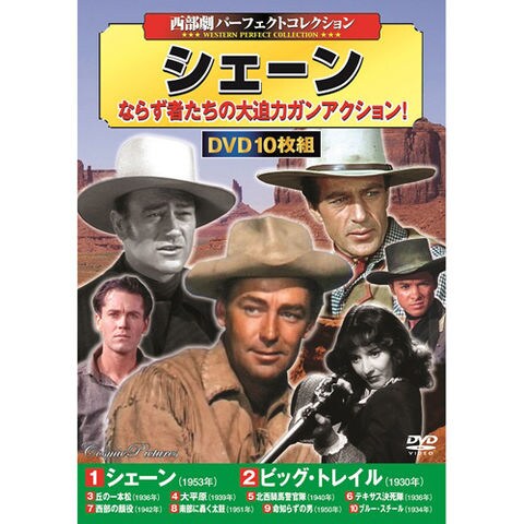 西部劇パーフェクトコレクション シェーン DVD【同梱不可】[△][AS