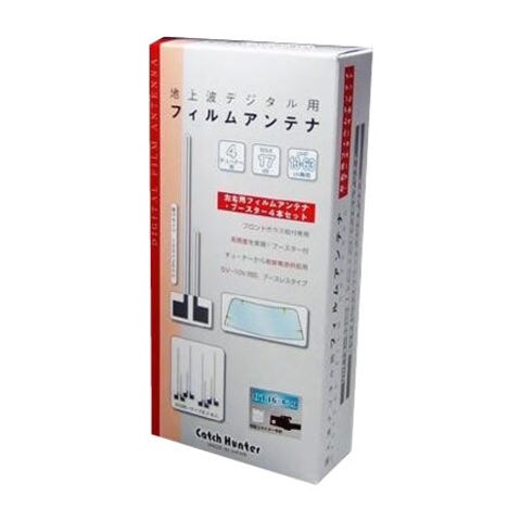 地デジ用フィルムアンテナ　4チューナー用　GT-16(茶)用　AQ-7002 車用品【同梱不可】[▲][AB]