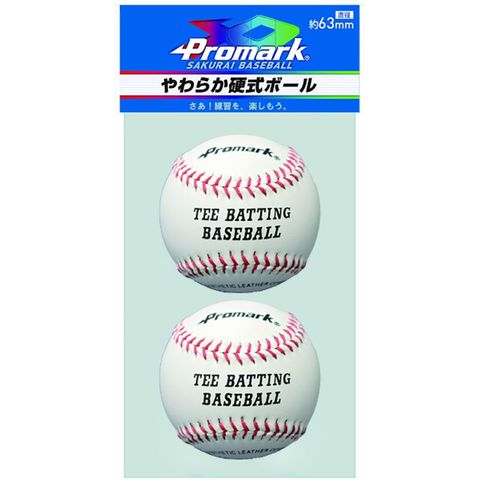 【サクライ貿易 / SAKURAI】やわらか硬式球 63mm 2P ホワイト 野球 ソフトボール /LB-131WH【同梱不可】[▲][ZX]  【同梱不可】