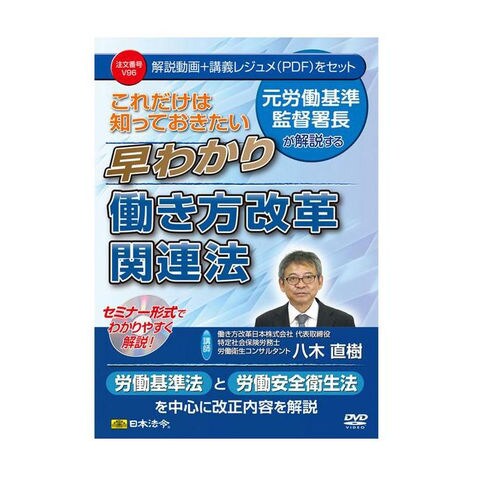 DVD 老齢厚生年金の繰上げ相談基礎講座 V11 DVD【同梱不可】[△][AB