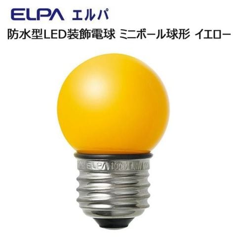 ELPA 防水型LED装飾電球 ミニボール球形 E26 G40 イエロー LDG1Y-G
