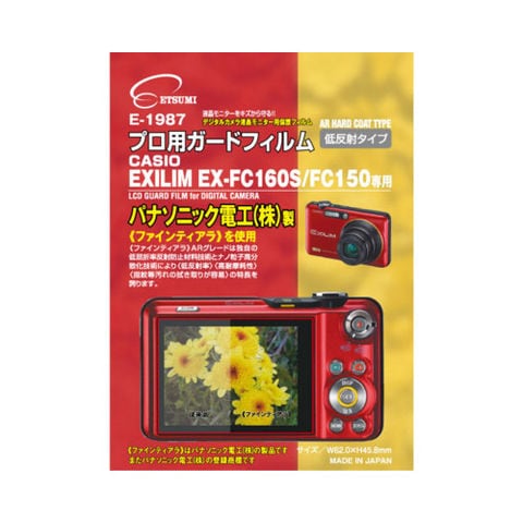 塚カメラCASIO EXILIM EX-FC150 デジカメ - デジタルカメラ