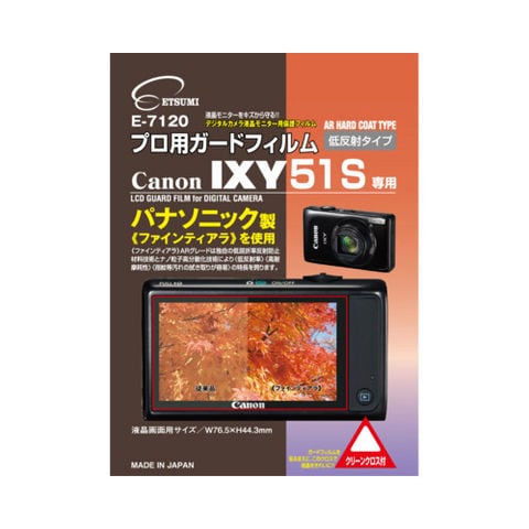 エツミ　プロ用ガードフィルム　キヤノン IXY51S 専用　E-7120 カメラアクセサリー カメラ【同梱不可】[▲][AS] 【同梱不可】