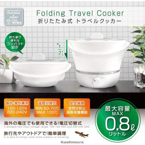 dショッピング |【カシムラ】国内・海外兼用 調理器 トラベルクッカー 容量800ml 電圧切り替え式 キャンプ用品 車内泊 アウトドア  NTI-190 【同梱不可】[△][KM] カテゴリ：の販売できる商品 ホビナビ (0424907986031904)|ドコモの通販サイト